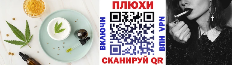 Cannafood конопля  дарк нет клад  Углегорск  наркотики 