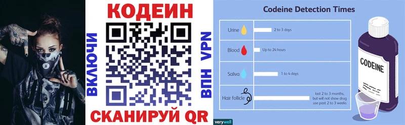 Кодеин Purple Drank  Углегорск 