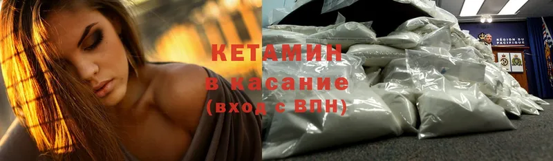 как найти наркотики  Углегорск  Кетамин ketamine 