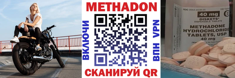хочу наркоту  Углегорск  МЕТАДОН VHQ 